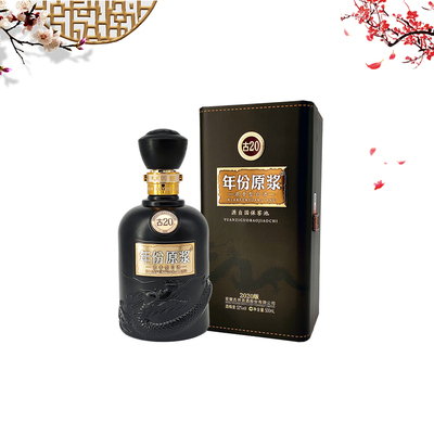 古井年份原浆古20浓香型52度白酒