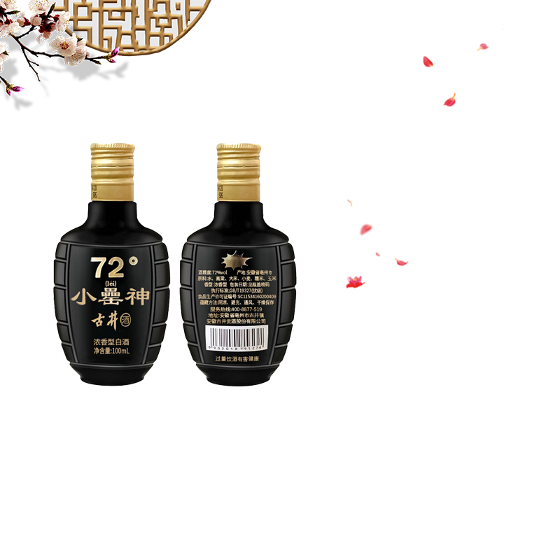 古井贡酒小罍神小瓶酒纯粮食固态发酵口粮高粱安徽名酒高度白酒水