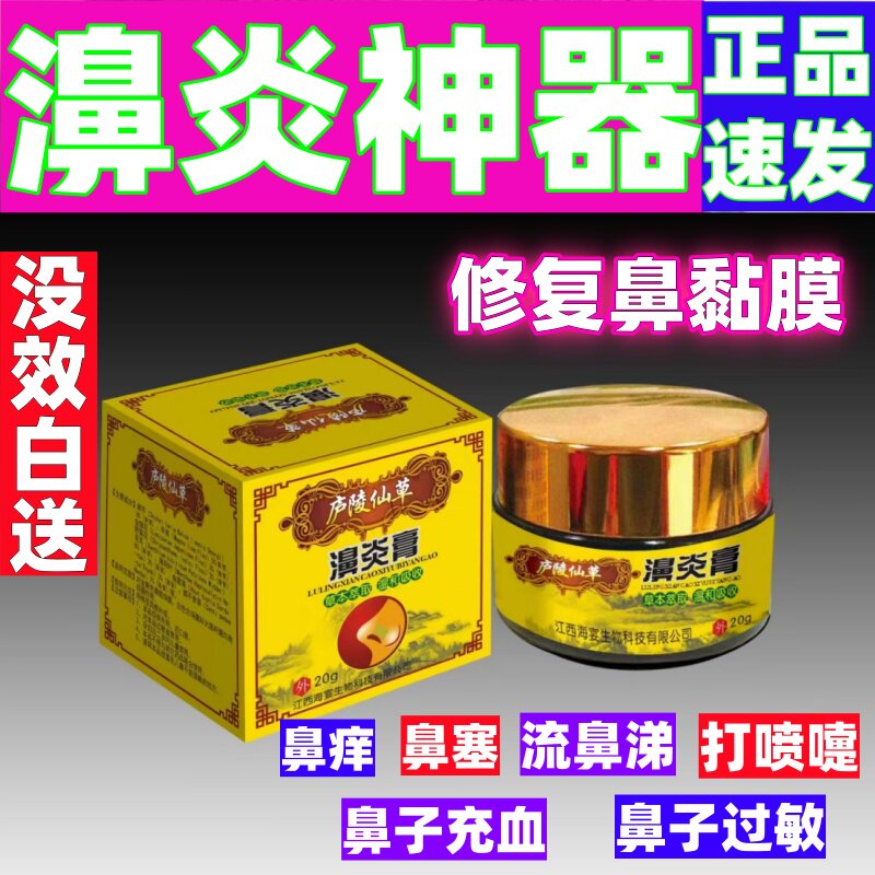 苗家鹅不食草濞炎膏苍耳子儿童过皮肤消毒护理（消）