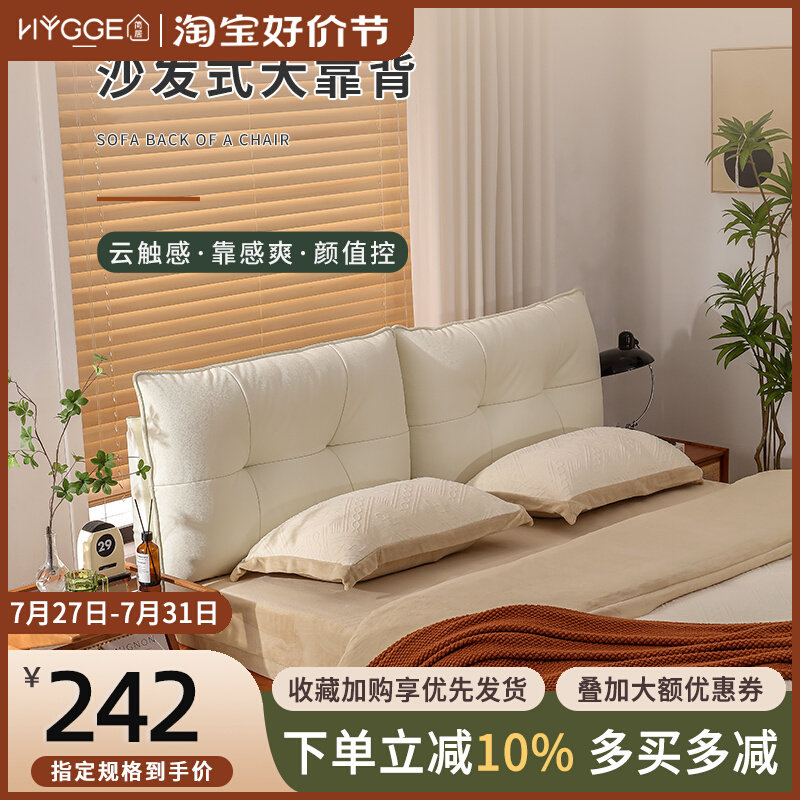 简居悬浮床靠背i垫软包一米八无床头自粘防撞可拆洗猫爪皮万能改
