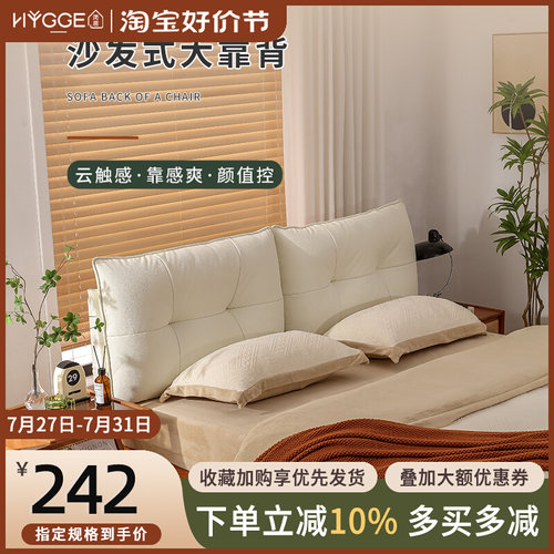 简居悬浮床靠f背垫软包一米八无床头自粘防撞可拆洗猫爪皮万能改