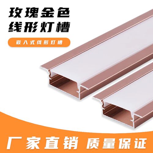 led嵌入式灯槽铝合金线条灯u型吊顶卡槽线性灯槽1010带边玫瑰金色