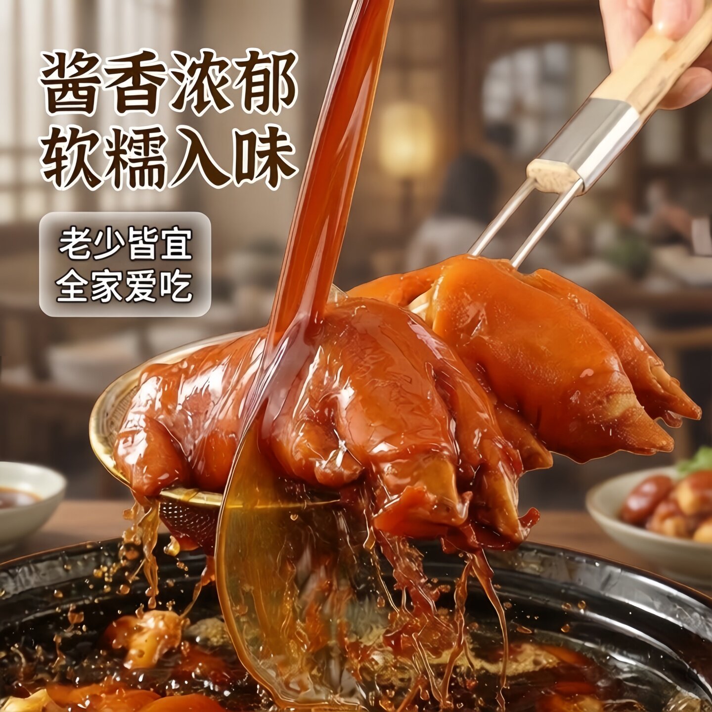 【现货】酱猪蹄熟食真空卤味猪酱香蹄卤肉熟食零食即食真空装送礼