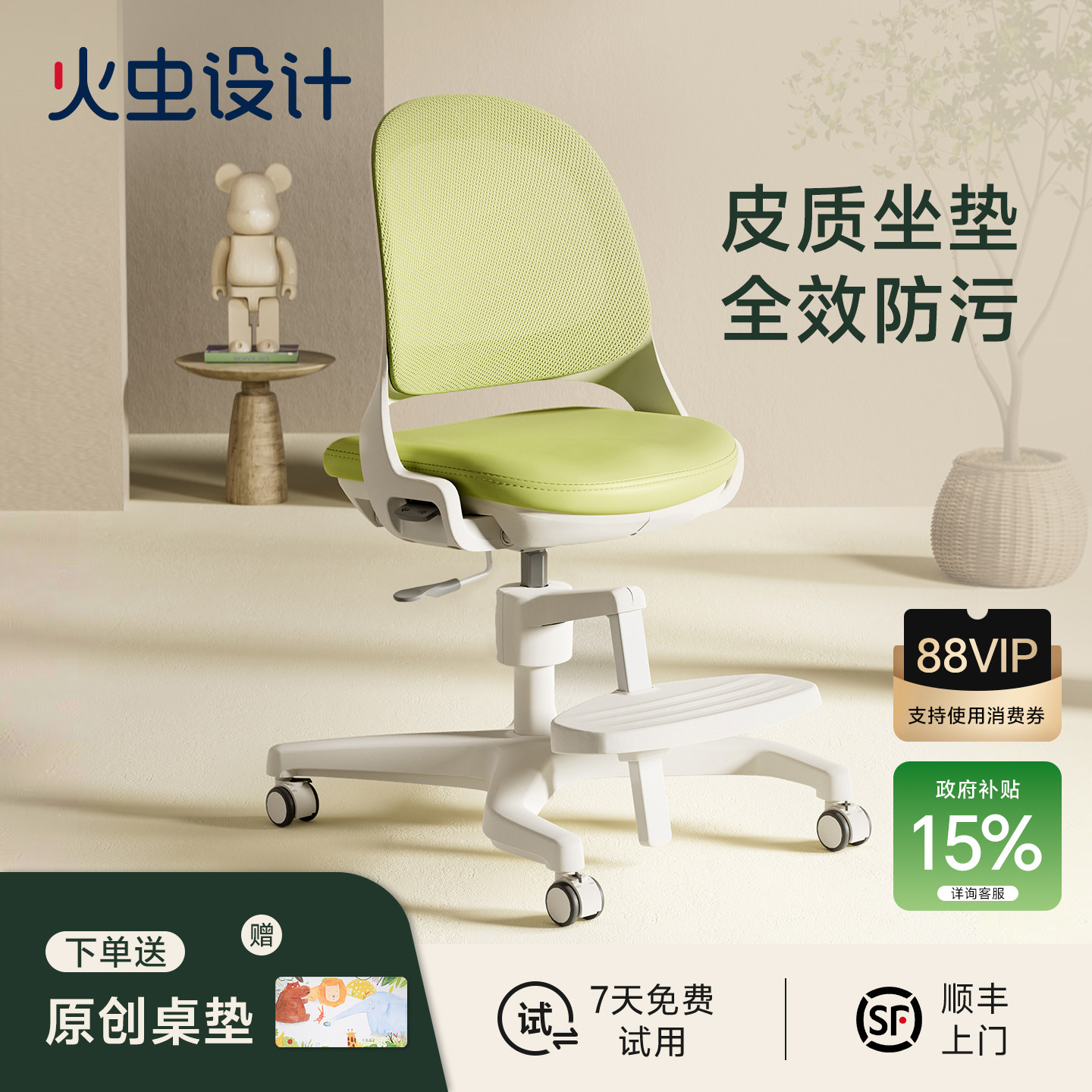 火虫设计极光椅丨儿童人体工学椅
