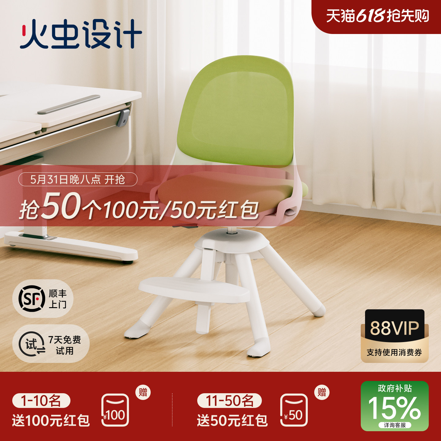 火虫设计极光椅S丨坐下就不乱动 1044元 - 86线报