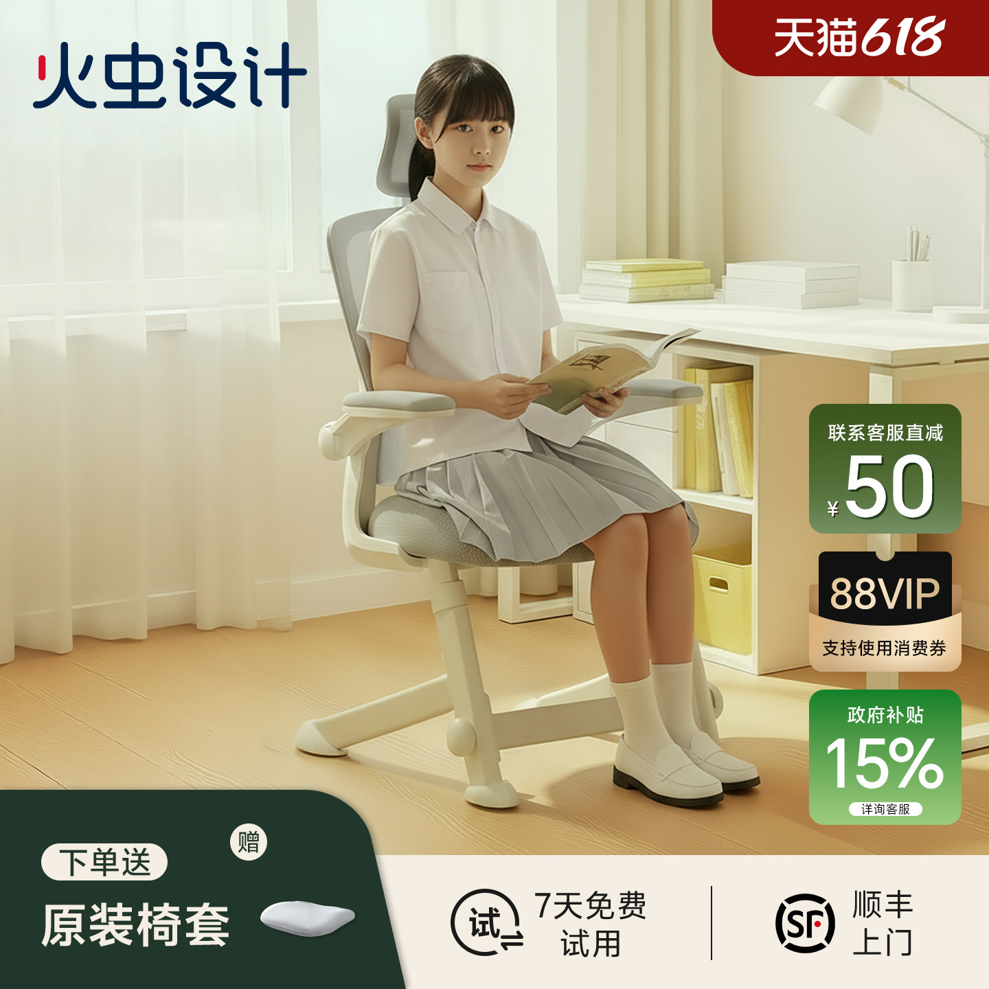 火虫设计青少年学习椅初高中学生专用护腰写字座椅办公人体工学椅