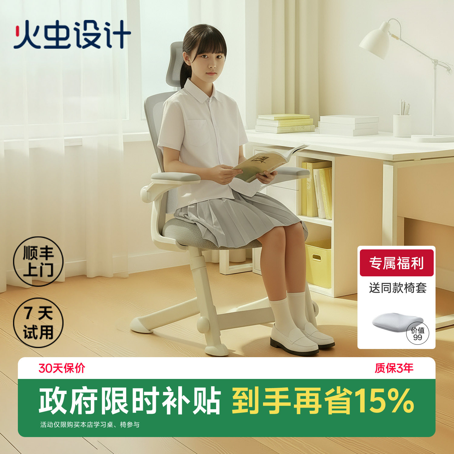 火虫设计青少年学习椅初高中学生专用护腰写字座椅办公人体工学椅