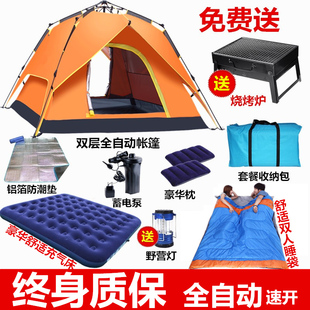 新疆帐篷户外露营便携式 装 备折叠野餐公园野外全自动加厚防雨防晒