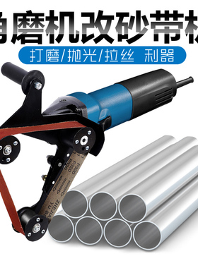 圆管抛光机打磨机拉丝机角磨机改装砂带机不锈钢外圆抛光打磨神器