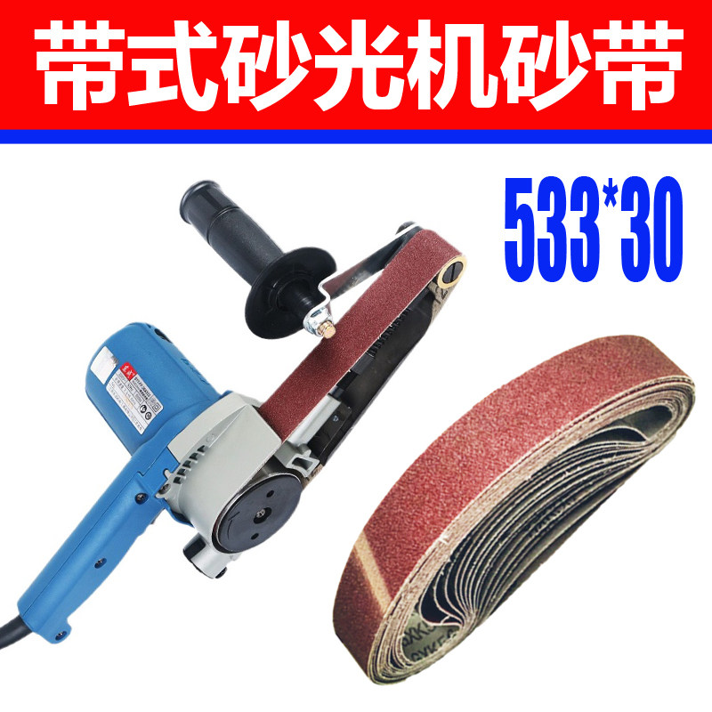 东城带式磨光机砂带机配件图片