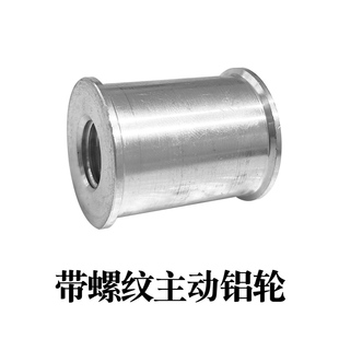 角磨机改砂带机M10M14主动轮533*30砂带机配件砂带轮主轮打磨抛光