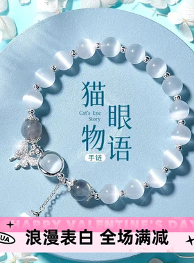 蝴蝶猫眼手链女ins小众设计仿海蓝宝灰月光水晶手串送女友礼物女