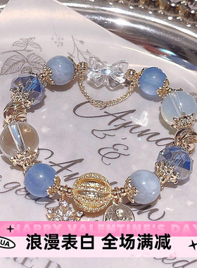 童话海蓝宝蓝水晶白水晶手链条新娘小众冰雪花星空手串女礼物