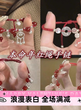 苗疆少女~祥云铃铛编织手链小众设计高级感手绳新中式本命年手饰