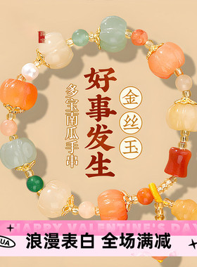 金丝南瓜珠手链情侣款复古民族风貔貅葫芦南瓜金丝玉手串