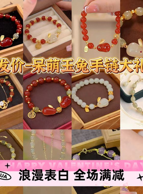 2025中秋月桂玉兔手链大礼包国风团圆如意月兔家人朋友手饰礼物
