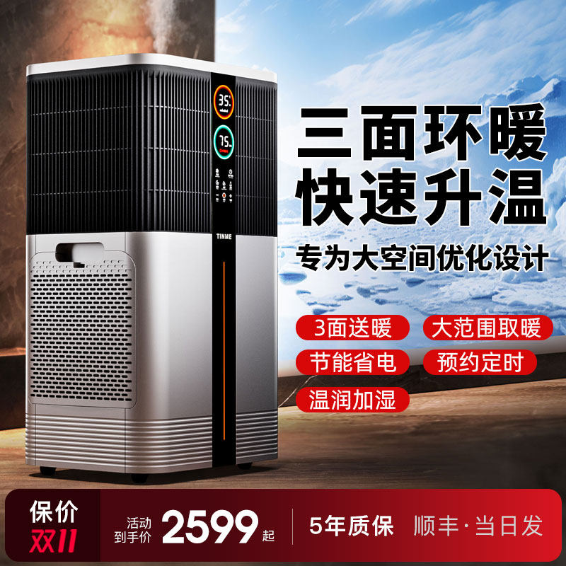 德国暖风机家用节能省电暖气全屋大面积2026新款室内净化取暖器