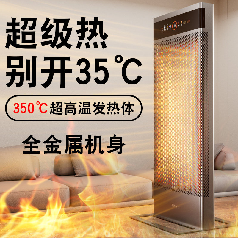 德国TINME取暖器家用石墨烯节能客厅暖风神器大面积冬季烤火炉