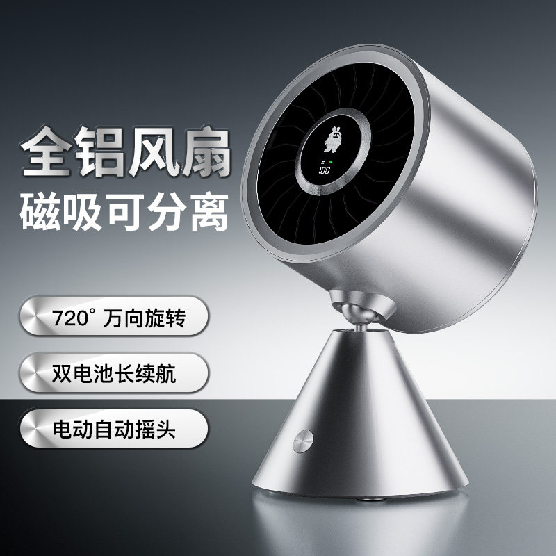 德国TINME金属小风扇折叠涡轮风扇办公室桌面静音空气循环扇usb可充电便携小型卧室家用2026新款