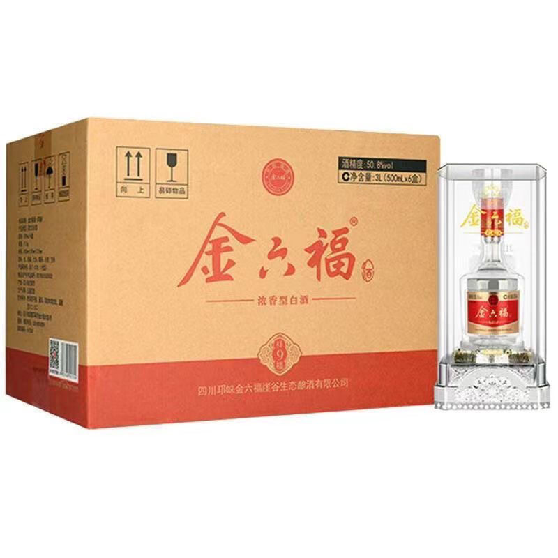 金六福白酒礼盒500ml*6瓶婚宴喜酒金六福酒优级白酒纯粮食高粱酒