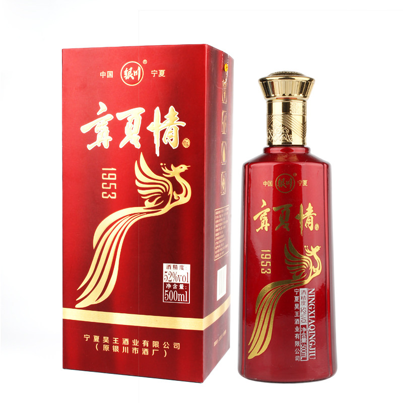 老银川白酒宁夏情1953浓香型粮食白酒礼盒52度*6瓶整箱件优级白酒
