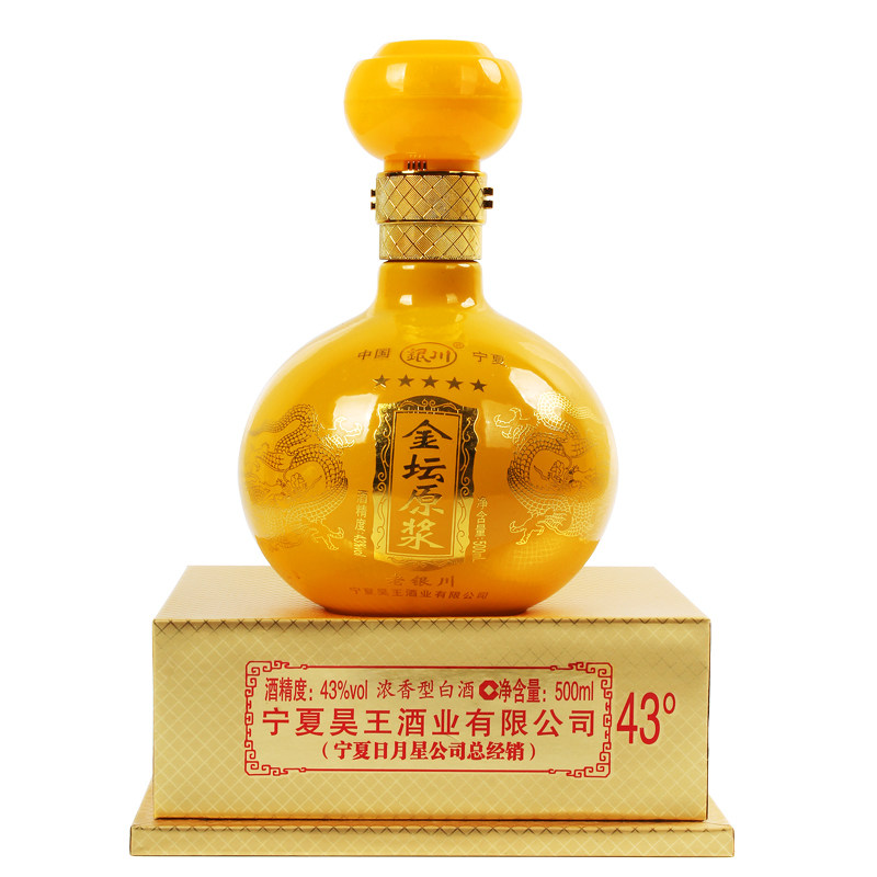 宁夏老银川白酒43度500ml*6瓶整箱礼盒装金坛原浆浓香优级粮食酒