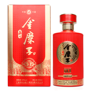 特产宁夏固原金糜子白酒50度500ml*6瓶浓香型酒金糜子3星陈酿白酒