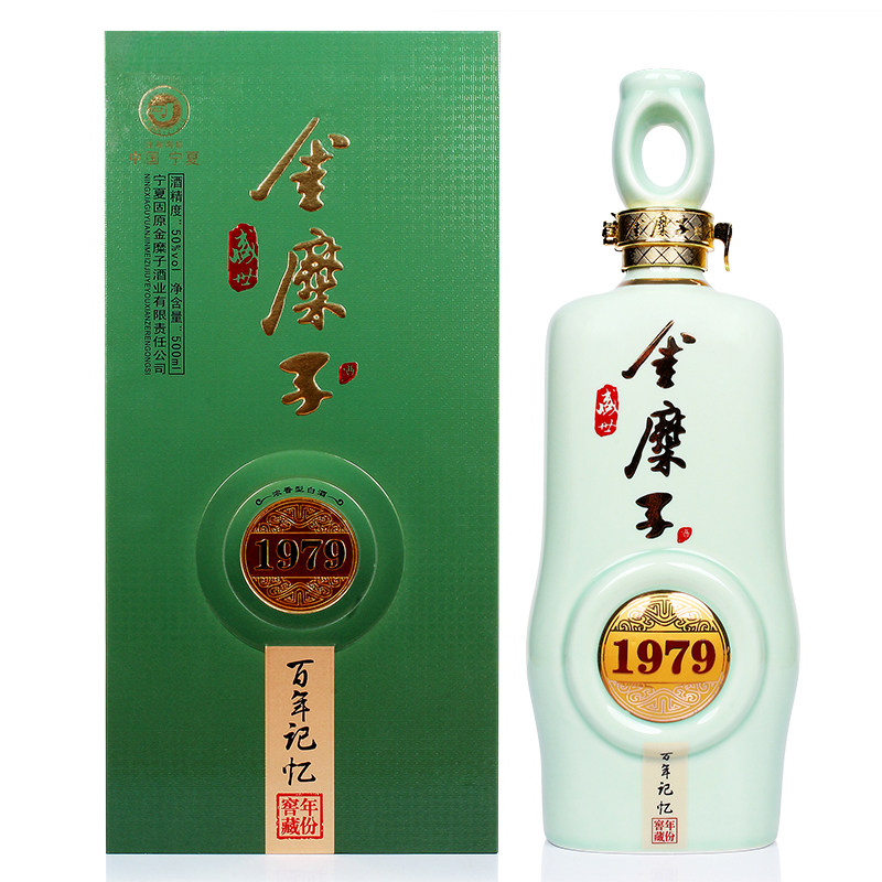 -宁夏白酒50度金糜子白酒500ml*4瓶年份窖藏酒1979浓香型白酒礼盒