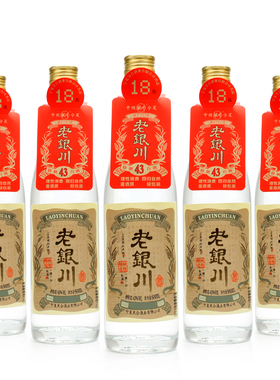 宁夏白酒特产酒老银川白酒浓香型43/52度500ml*12瓶纯粮酒口粮酒
