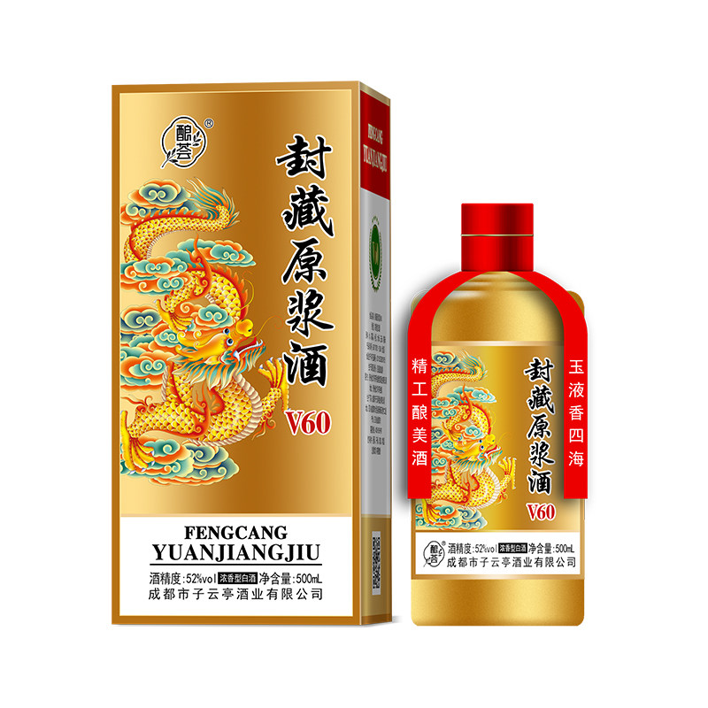 酿荟纯粮酒封藏原浆白酒浓香型52度500ml*6瓶固态法白酒礼盒酒