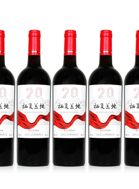 宁夏红葡萄酒贺兰山东麓葡萄酒栖夏美地美乐干红酒14度750ml*6瓶