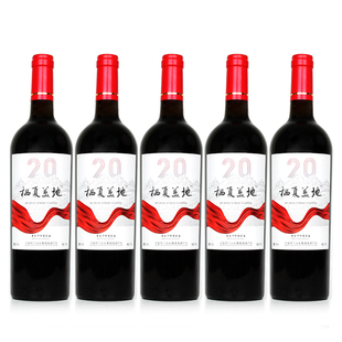 宁夏红葡萄酒贺兰山东麓葡萄酒栖夏美地美乐干红酒14度750ml*6瓶