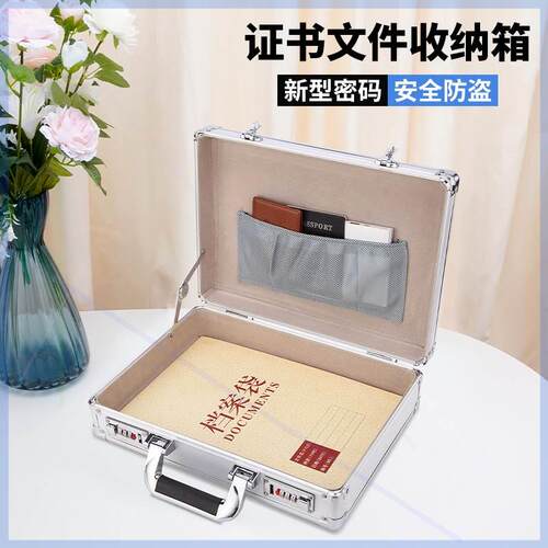 防水手提密码收纳箱证书证件重要文件档案储物箱子保险箱带锁家用