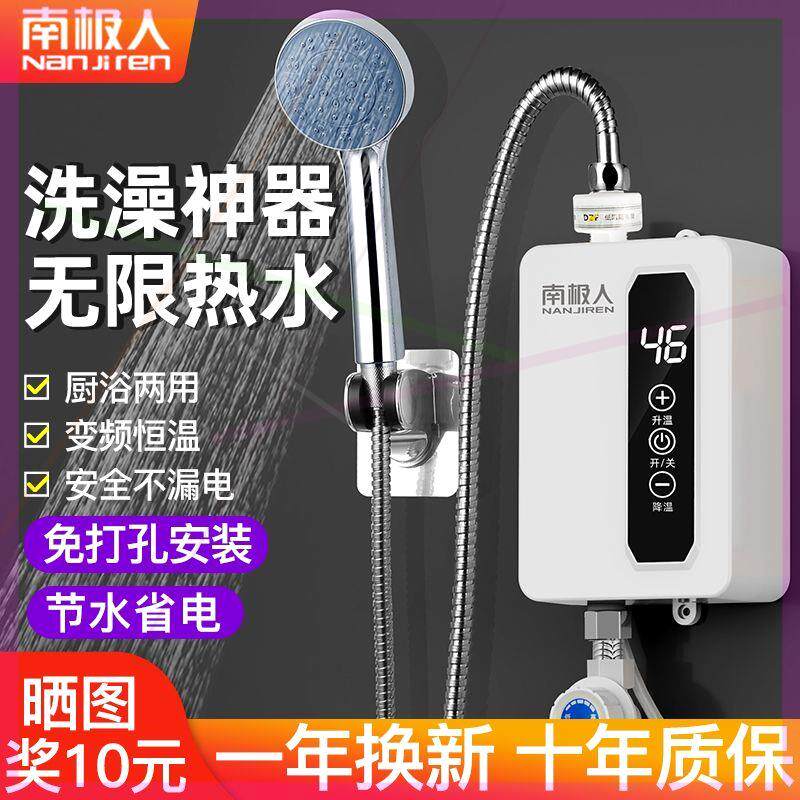 即热式电热水器洗澡加热神器淋浴器免打孔家用小厨宝热水宝
