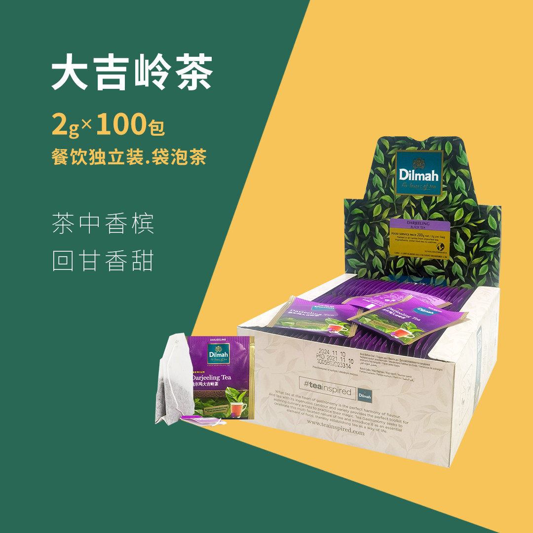 迪尔玛红茶叶酒店餐饮大包装200g