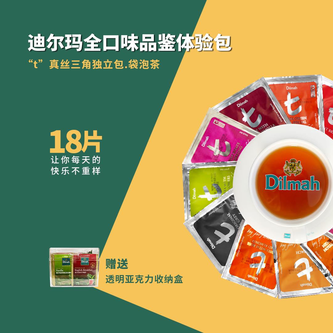 锡兰红茶绿茶花茶36g组合试饮包