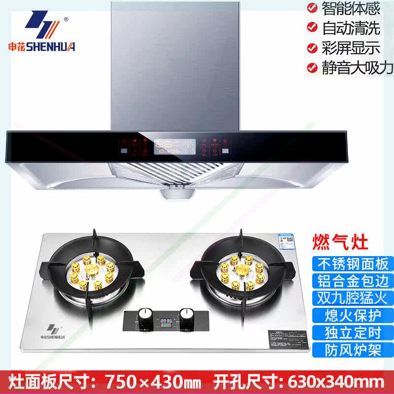 顶吸式抽油烟机家用厨房油烟机自动清洗大吸力吸油烟机套餐