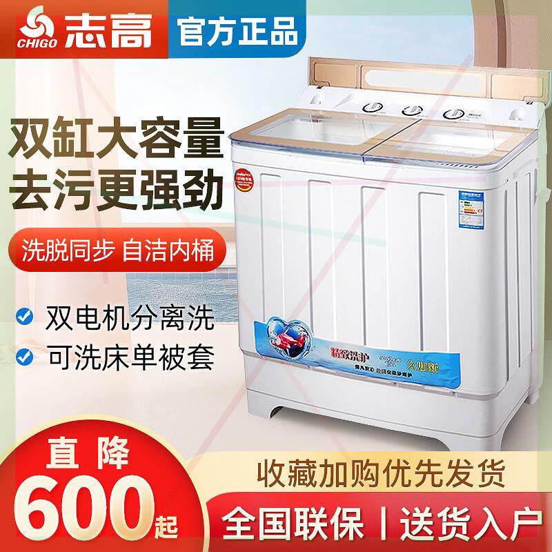 洗衣机半全自动家用大容量双桶双筒缸宿舍波轮小型迷你带甩干