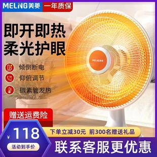 速热小太阳节能省电桌下电热烤火炉 取暖器家用卧室电暖气台式