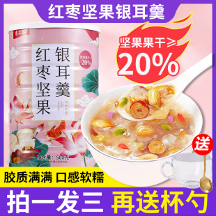 藕粉羹颗粒速溶代餐恋上谷 红枣坚果银耳羹冲泡即食官方旗舰店正品