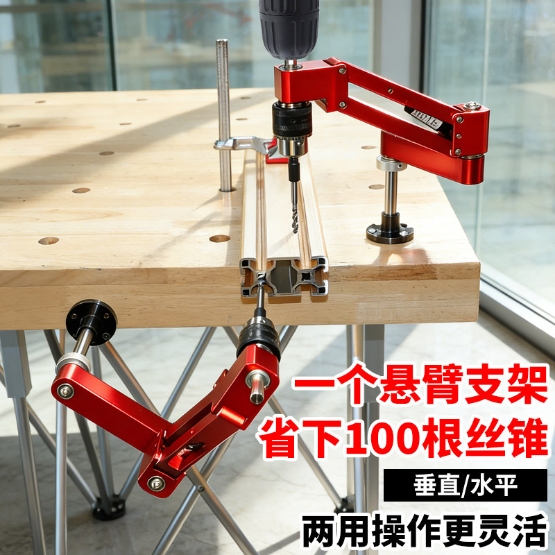 RUITOOL瑞图蝎子臂丝锥支架攻丝悬臂铝型材攻丝辅助器cnc攻丝工具