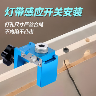 RUITOOL瑞图灯带开关打孔定位器柜门反弹器开孔器木工钻孔神器