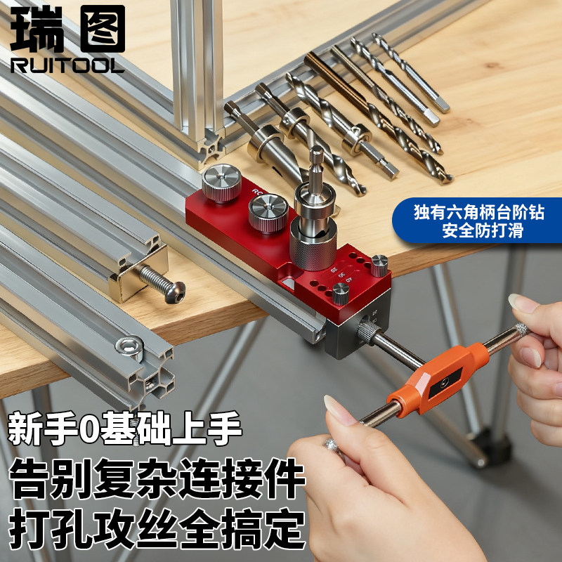 新手专项铝材diy丝滑拼接不出错