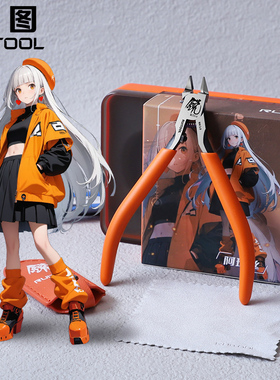 RUITOOL瑞图阿瑞丝模型剪钳单刃水口钳素组模型拼装高达斜口钳子