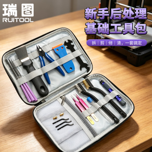瑞图3D打印去支撑新手性价比套装