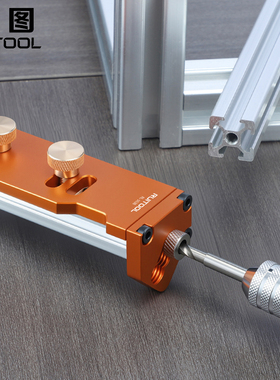RUITOOL瑞图铝型材攻丝定位器DIY家具攻丝辅助器M6M8手动电动攻丝
