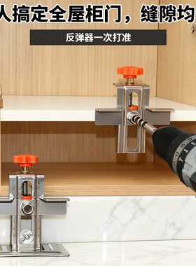 RUITOOL瑞图柜门安装器木工反弹器开孔器柜门合页装门安装神器