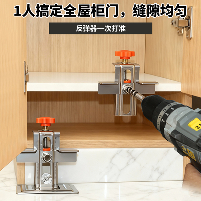 10mm反弹器打孔吊柜门地柜门安装