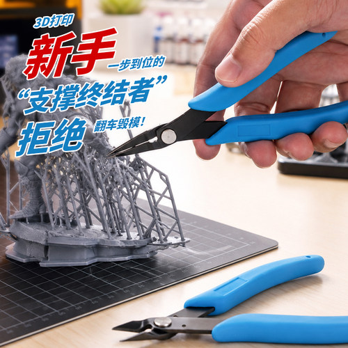 瑞图3D打印水口钳无牙扁嘴拆支撑