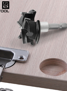 RUITOOL瑞图铰链开孔器35mm木工开孔器短款三刃打孔钻头木工专用
